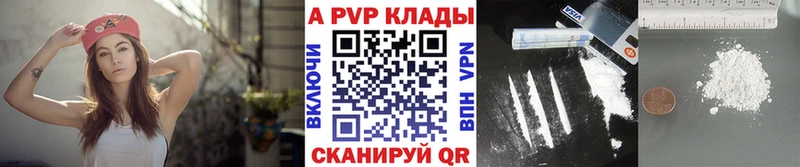 купить наркотики цена Новосибирск Alpha-PVP СК