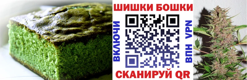 Печенье с ТГК марихуана  наркошоп  Новосибирск 