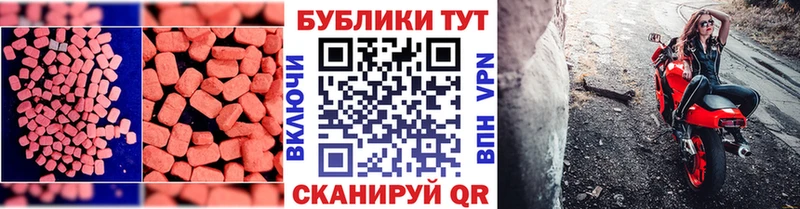 OMG ссылки  Новосибирск  Экстази DUBAI 