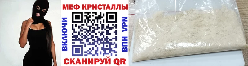 закладка  Новосибирск  Меф мяу мяу 